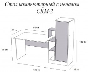 Компьютерный стол СКМ-2 белый/дуб крафт золотой в Муромцево - muromcevo.katalogmebeli.com | фото 3