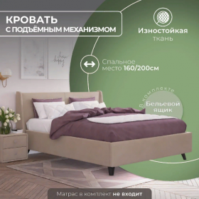 Кровать "Оливия" 1600х2000 в Муромцево - muromcevo.katalogmebeli.com | фото 3