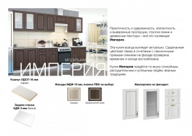 Угловая кухня Империя Сандал в Муромцево - muromcevo.katalogmebeli.com | фото 10