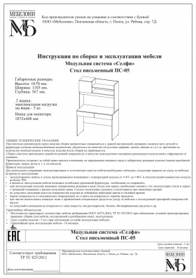 Стол письменный ПС-05 Селфи крафт/белый в Муромцево - muromcevo.katalogmebeli.com | фото 4